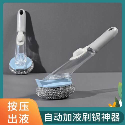Long-Handle Liquid Dispensing Lazy Press-Type Pot Cleaning B