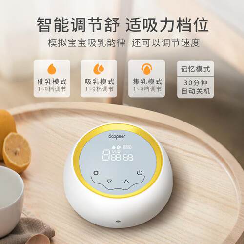 多普森电动吸奶器按摩挤奶器母乳收集吸乳器母婴用品吸力大静音