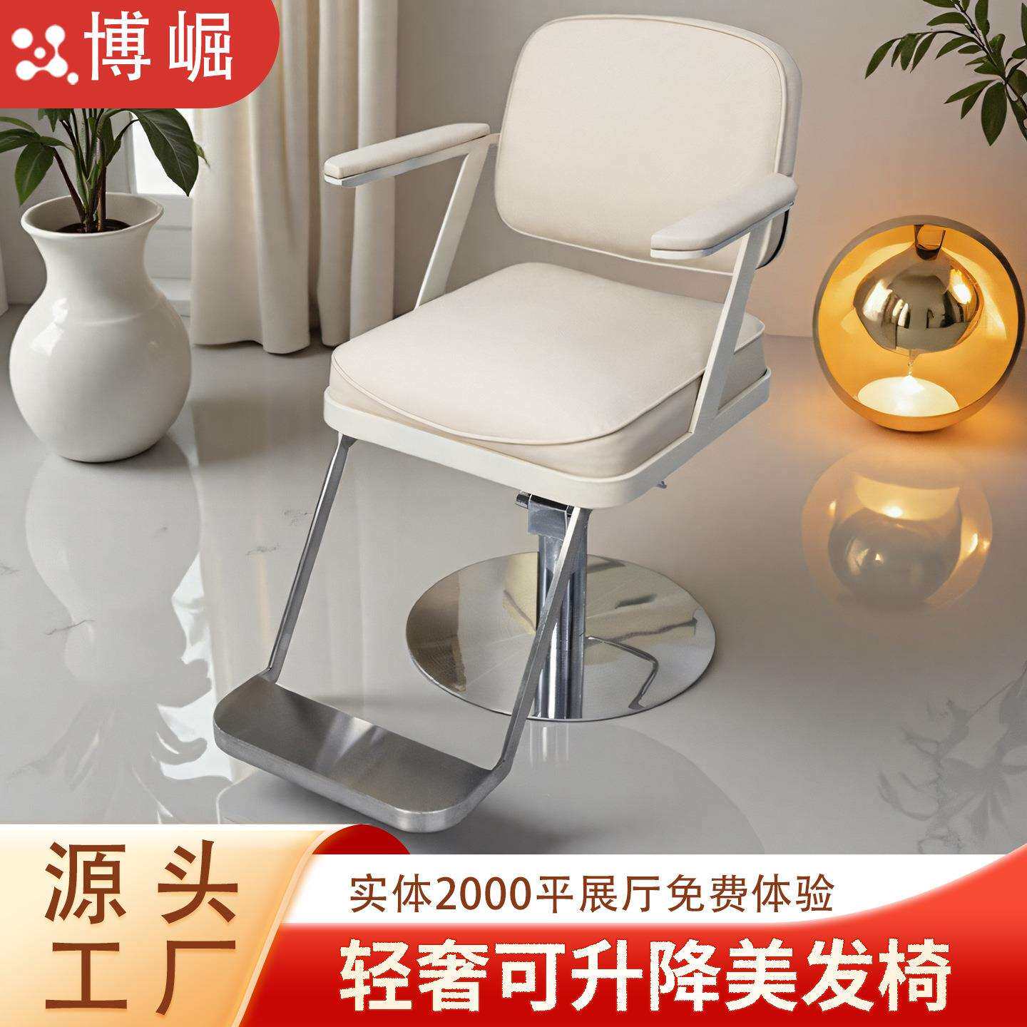 博崛网红美发店椅子发廊专用剪发座椅烫染区理发店椅子旋转凳子