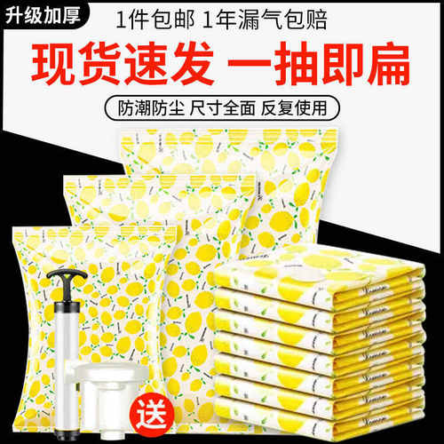 加厚真空压缩袋衣柜收纳袋特大中小号棉被子衣服物搬家整理行李袋