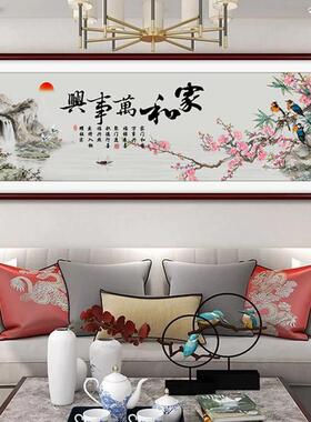 家和万事兴挂画九鱼图客厅装饰画山水画沙发背景墙壁画国画花鸟画