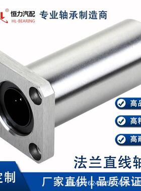 LMSK/SLMF/LMST加长系列 不锈钢轴法兰直线轴承LMSK12L/LMSF20/LM