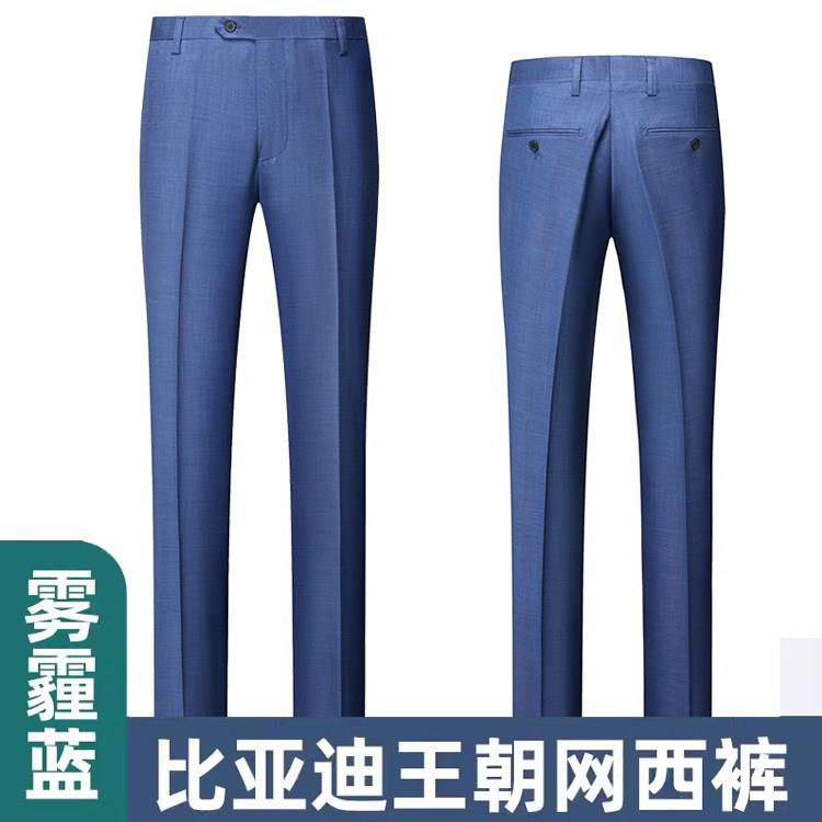 比亚迪4S店雾霾蓝工作服男女商务正装长裤王朝网西裤