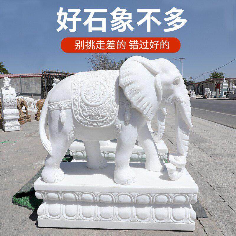 石雕大象一对汉白玉青石石象别墅看门门墩抱鼓石石鼓门口家用摆件