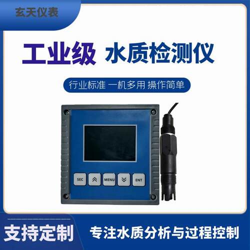 工业在线氟离子检测仪污水处理氟离子浓度分析仪F-氟计在线监测