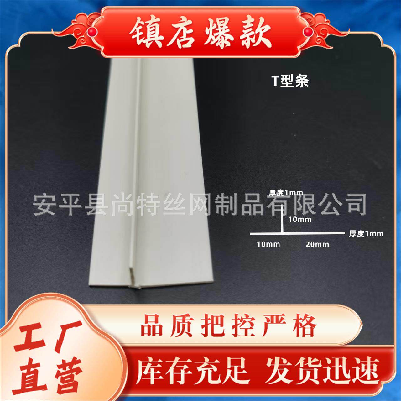 T型条pvc塑料T型收边条平角线条墙面地面找平线吊顶收口条补缝条