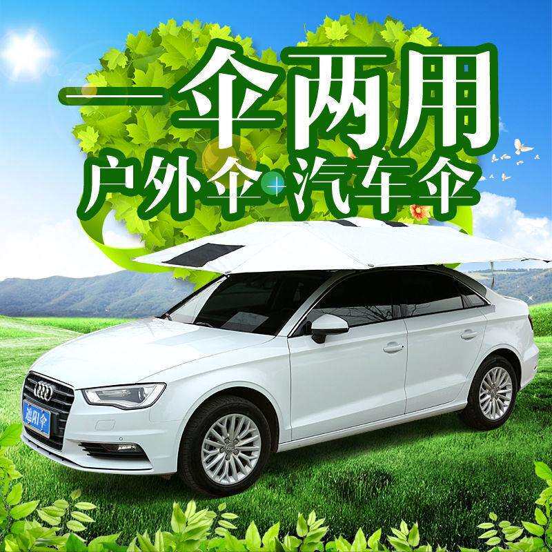 教练车遮阳伞汽车车顶防雨防晒隔热专用遮阳棚折叠太阳蓬