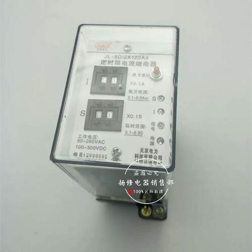 JS-11A/231 JS-11A/138 JS-11A/139断电延时集成电路时间继电器