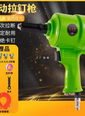 气动拉钉枪拉铆抢铝合金铝钉抽芯铆钉枪自吸式铆钉钳枪式拉铆钉机