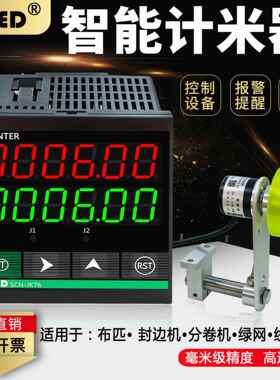 智能CWT高精度计米器滚轮式电数表材显线缆布匹长子度记米器编码J