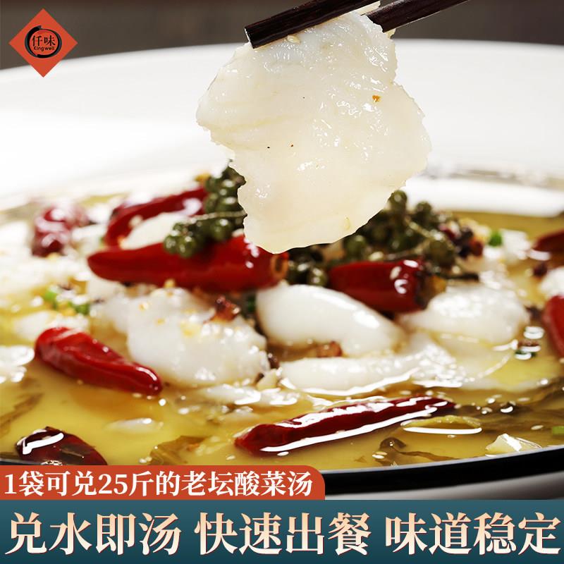 仟味老坛酸菜汤1KG老坛酸菜鱼调料 酸汤肥牛 酸辣粉 火锅汤底调料