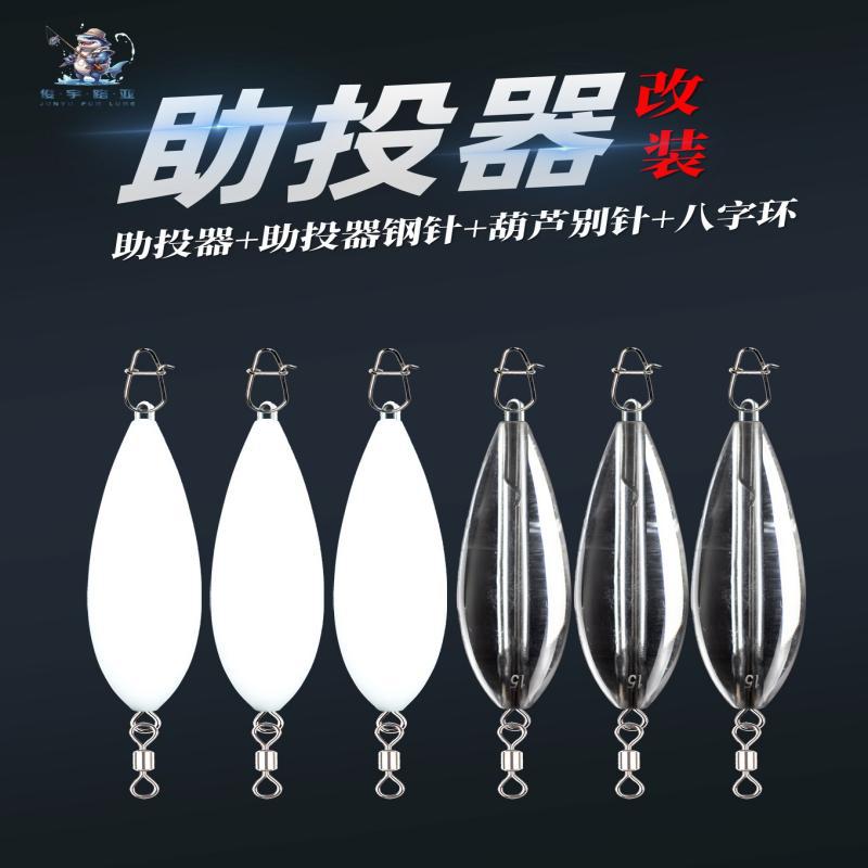 厂家直销路亚远投其他垂钓用品