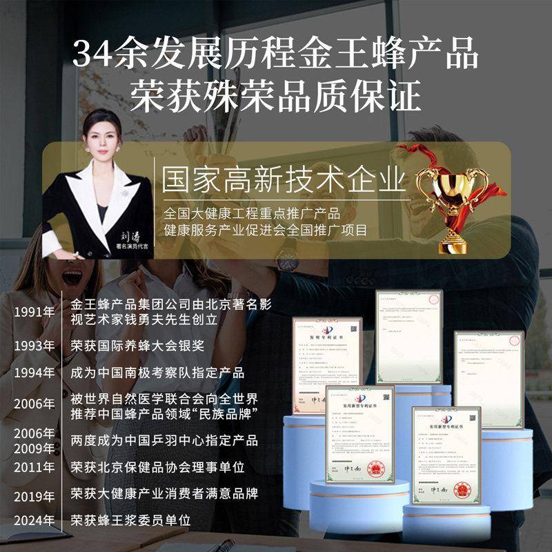 蜂王浆正品官方经营店纯蜂皇浆新鲜蜂王浆冻干粉胶囊蜂王乳金王