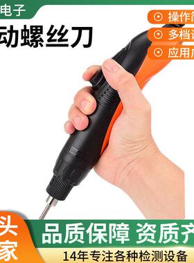 电动螺丝刀螺丝起子直插电批AM-S520H可调速手持式电动起子