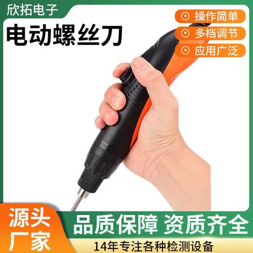 电动螺丝刀螺丝起子直插电批AM-S520H可调速手持式电动起子