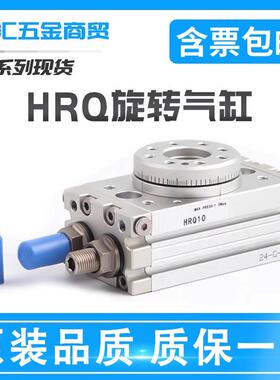 亚德客型旋转MSQB回转180度90度气缸HRQ2/3/7/10/20/30/50/70A100
