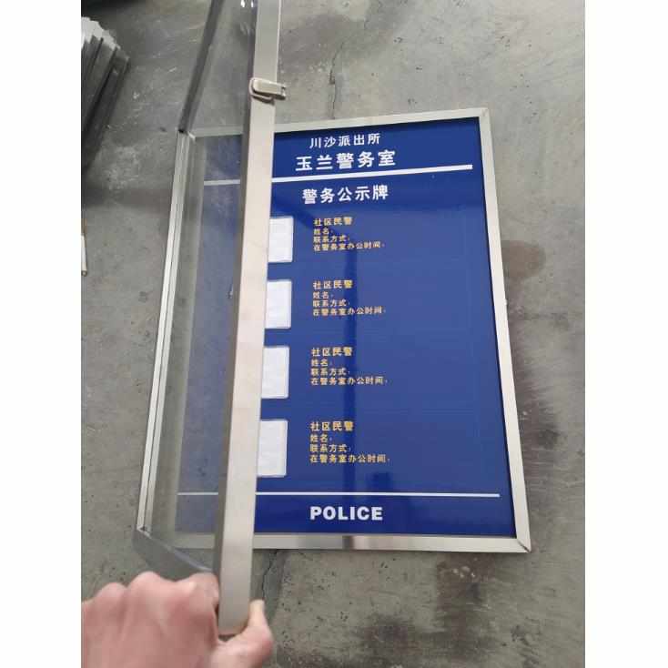 定制警民联系箱、警务公示栏信息公告栏、警员去向牌校长意见