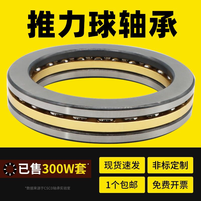 平面压力轴承大全推力球轴承51424 51426 51428 51430 M 铜芯
