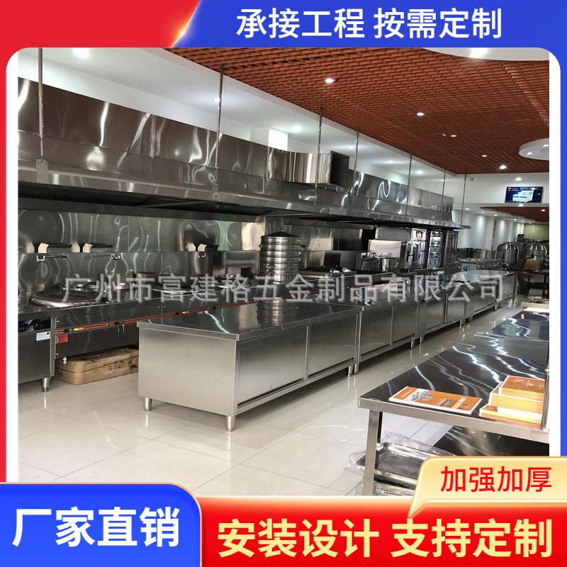 不锈钢厨房工程餐厅后厨设备商业工用厨房酒店医院厨房整套设施