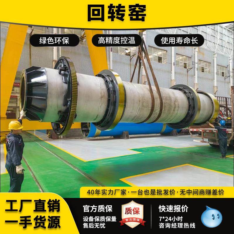 连续式回转窑高温煅烧炉电热炉干法湿法水泥石灰窑煅烧水泥熟料