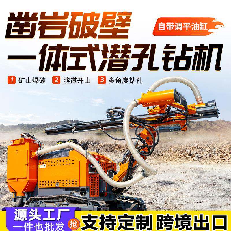一体式潜孔钻机气动低风压自动换杆岩石钻孔机履带山地潜孔钻车
