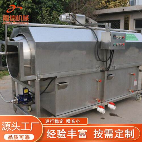 滚筒清洗机胡萝卜山楂清洗用食品加工设备包装袋滚筒式洗袋机