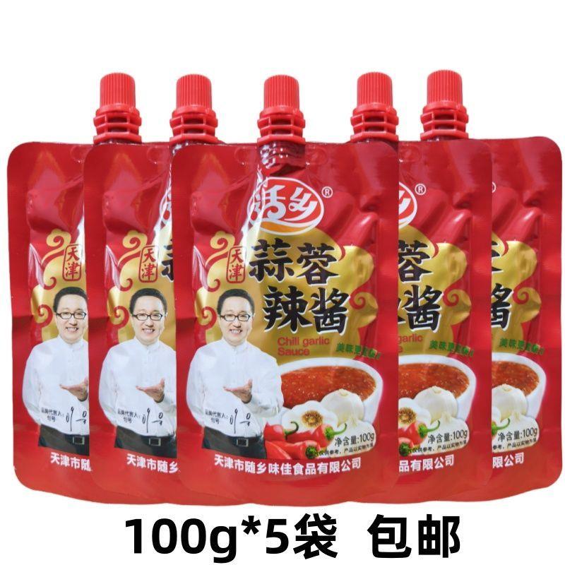 适乡蒜蓉辣酱100g天津蒜蓉辣酱随乡辣酱烧烤酱烤冷面手抓饼调味酱