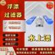 灌溉滴灌泵前水质过滤器 泵前过滤器 浮漂过滤器 水上漂过滤器