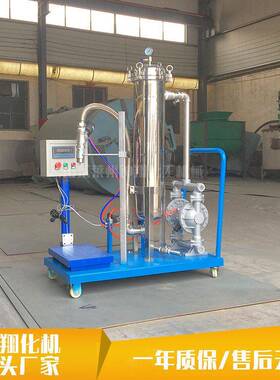 不锈钢过滤机液体除杂质袋式过滤器油漆涂料自动称重灌装机