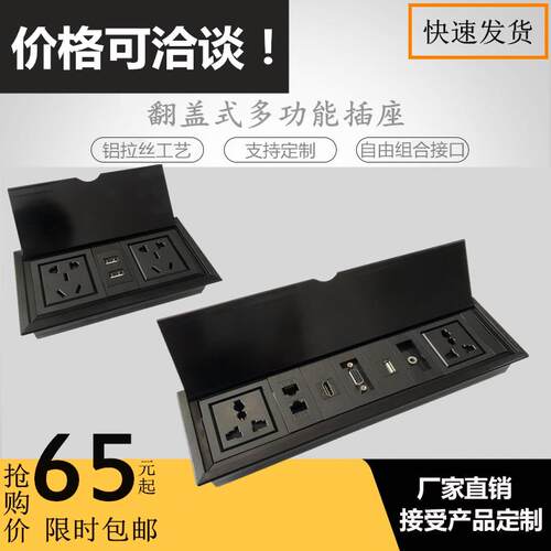 多媒体桌面插座隐藏嵌入式多功能USB 网络会议办公桌板接线信息盒