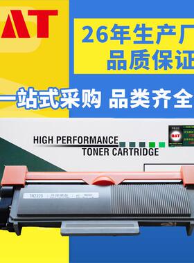 文仪适用兄弟TN2325粉盒DCP-7080/HL-2260D/2560DN硒鼓7480