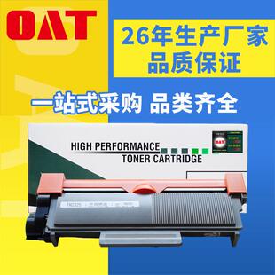 2260D 2560DN硒鼓7480 7080 文仪适用兄弟TN2325粉盒DCP