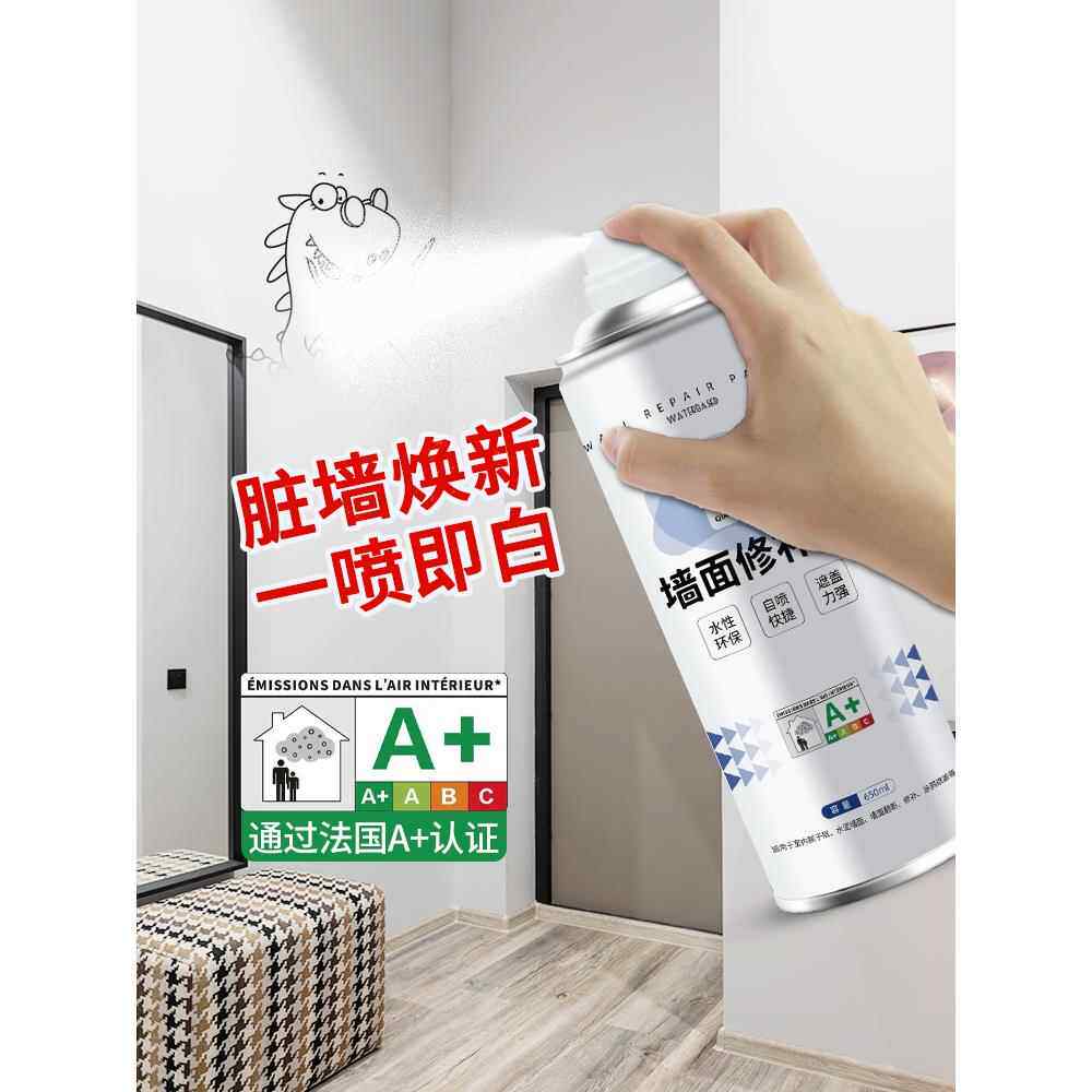 家背景墙墙灰墙专用白洞补墙贴纸，隐藏丑陋防霉墙纸贴纸涂装