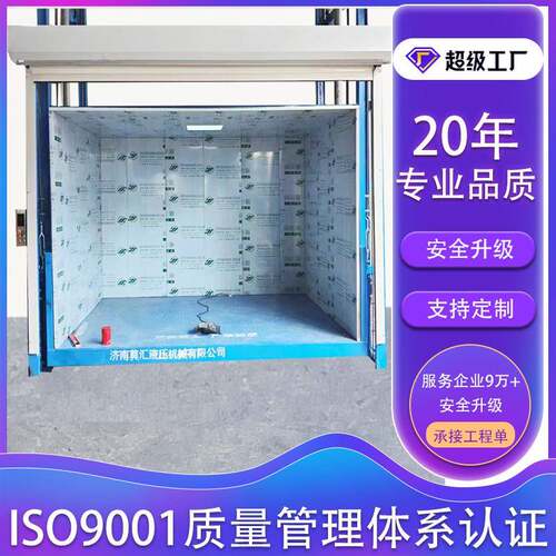 2层仓库货物升降机固定液压货梯载重五吨三吨货梯导轨式升降机