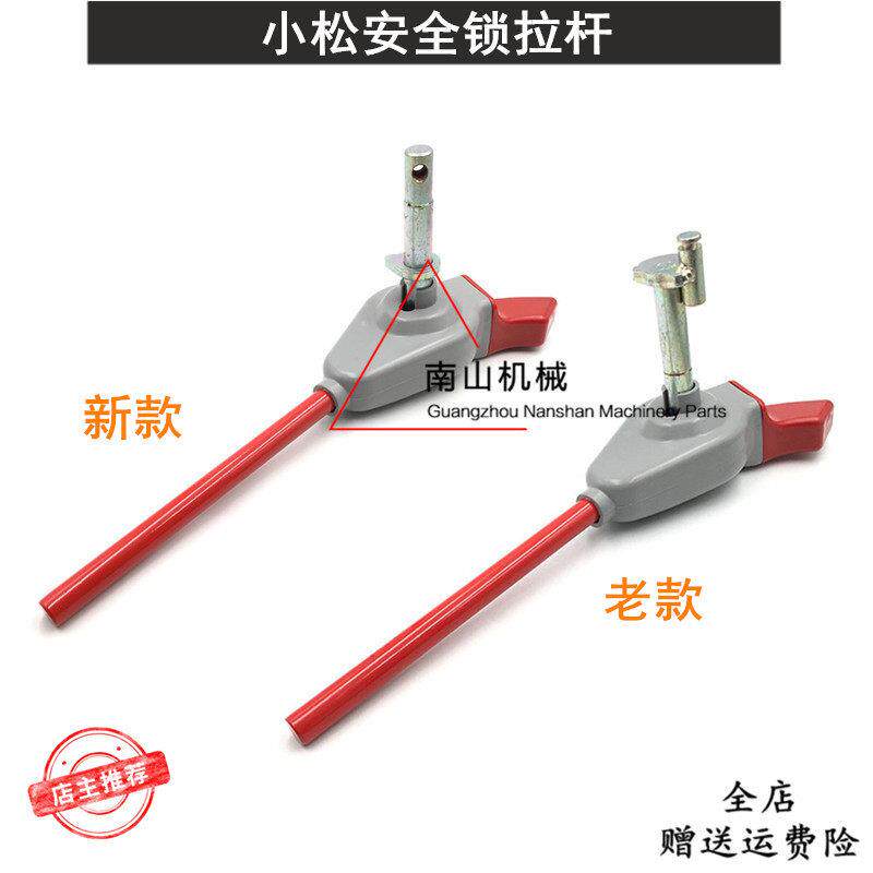 适配三一 力士德 徐工 厦工 龙工小松液压安全锁先导手柄锁挖土机