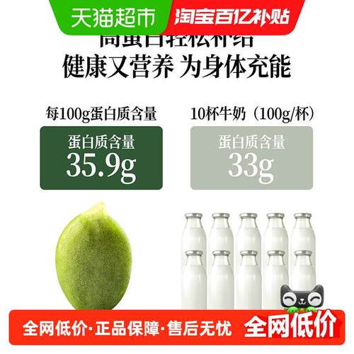 悠米有机南瓜籽仁144g内蒙古特产无壳南瓜子仁烘焙休闲零食