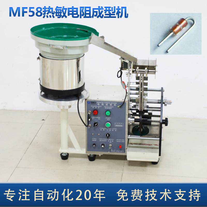 厂家现货热敏电阻成型机二极管弯脚机全自动大功率自动化