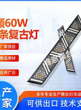 5颗长条LED复古灯酒吧氛围灯RGB全彩点控矩阵灯直播间背景灯光