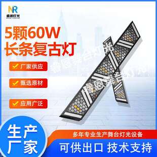 5颗长条LED复古灯酒吧氛围灯RGB全彩点控矩阵灯直播间背景灯光