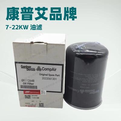 98262-1009英格索兰油滤芯Ingersoll Rand空压机保养油滤