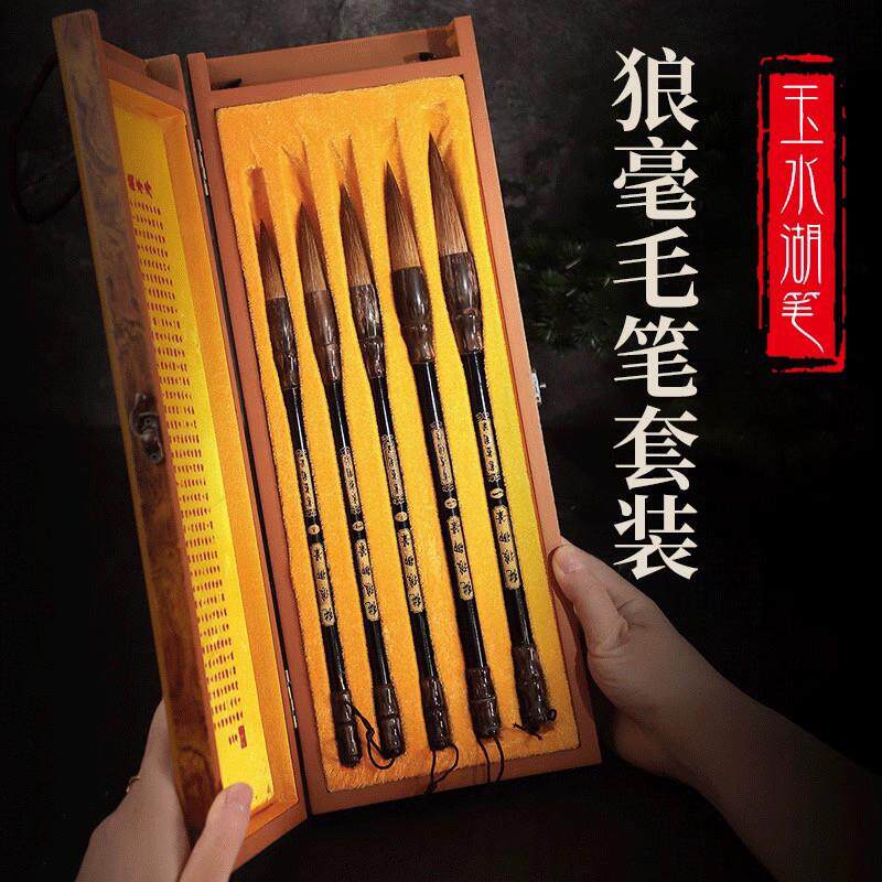 纯狼御笔高档毛笔狼毫专业级套装纯狼毫太子狼毫大师级笔文房四宝