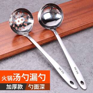 304不锈钢火锅漏勺汤勺一体带挂钩火锅勺特厚长柄漏汤勺两件式 套