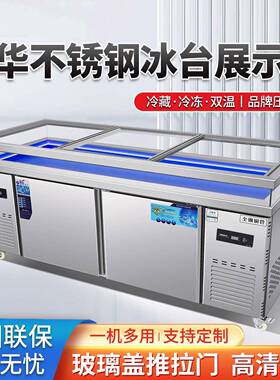冰台展示柜海鲜冰台水果捞展示柜自助餐冰台明档冰台冰鲜台