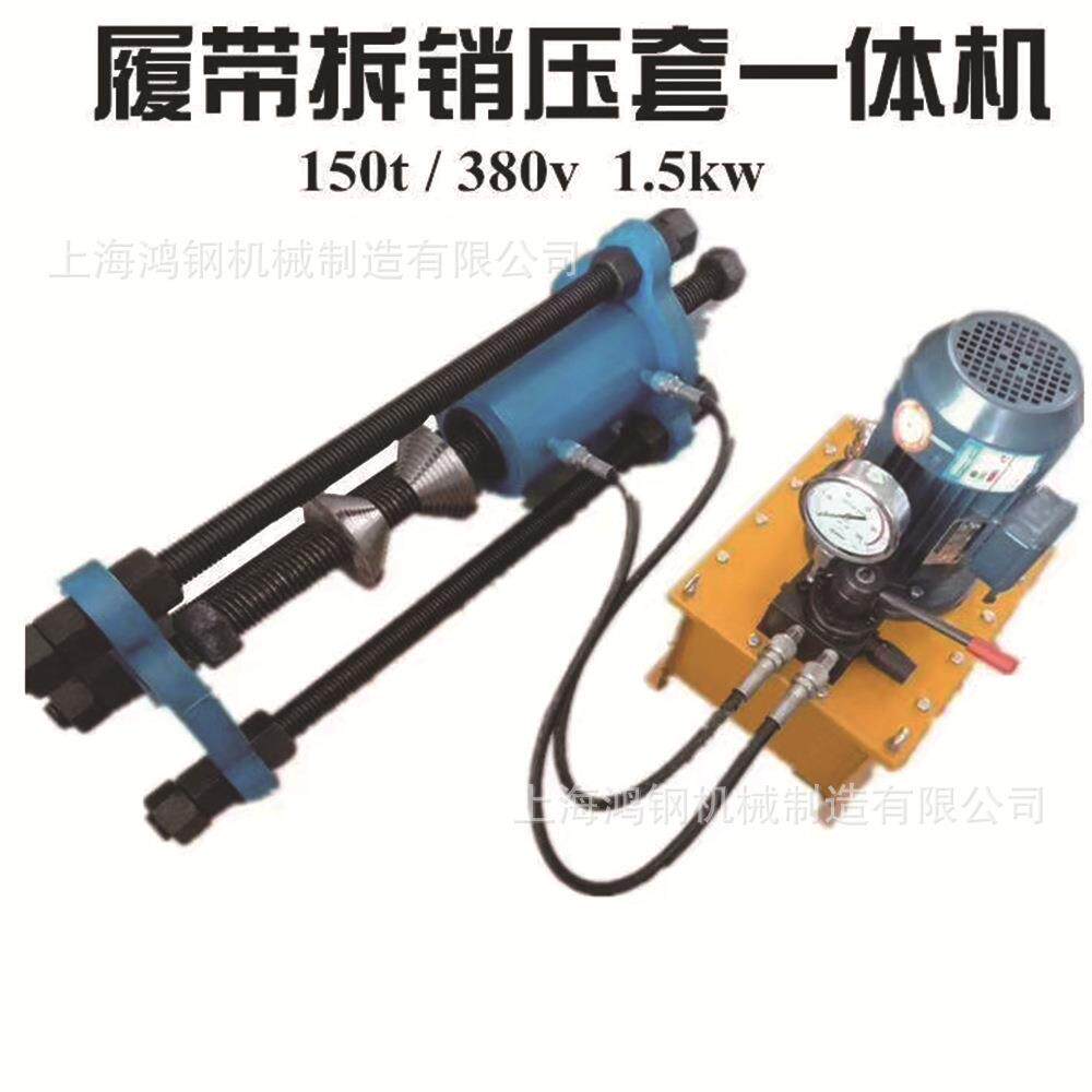 可移动便携式拆装机 野外作业机械拆卸机 履带销液压拆装工具