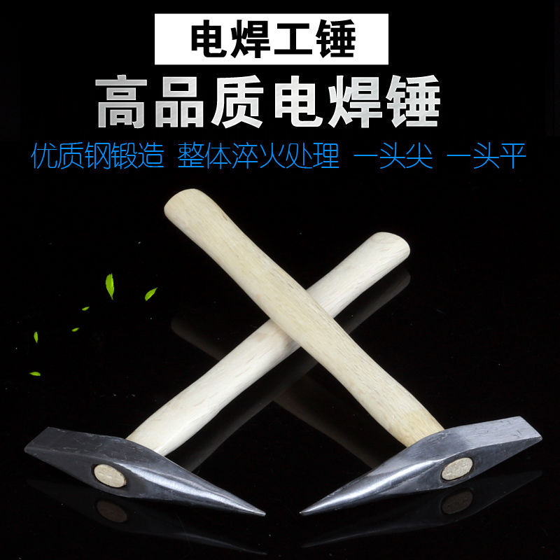 安全锤电焊工电焊除锈锤子锤头