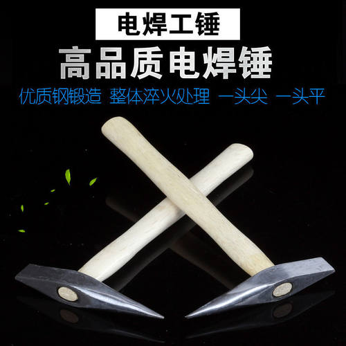 安全锤电焊工电焊除锈锤子锤头