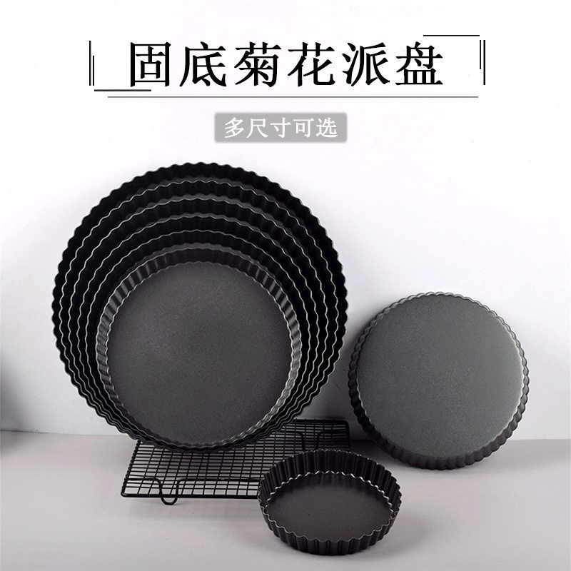 寸固底烘焙模具菊花披萨烘焙模具
