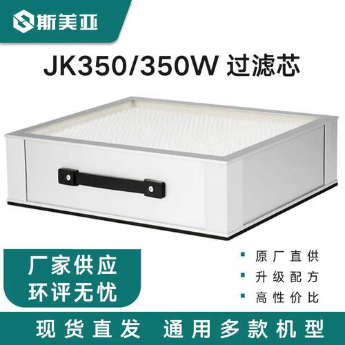 斯美亚J350中效过滤芯焊锡烟雾净化器纤维活性炭滤料过滤棉过滤