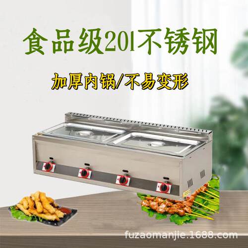 燃气油炸锅商用摆摊煤气液化气炸串设备油炸炉炸薯条油条机炸鸡锅