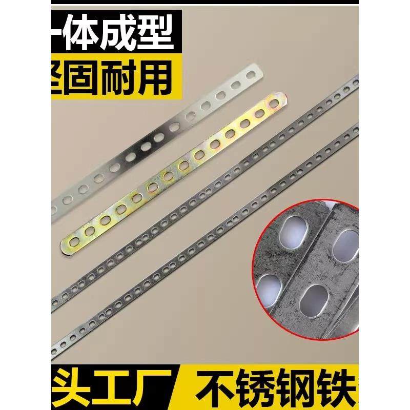 不锈钢扁铁条直条固定条神器加厚款强力直条带孔改装扁片打孔铁片